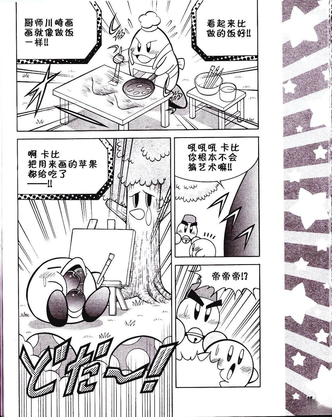 第36话6