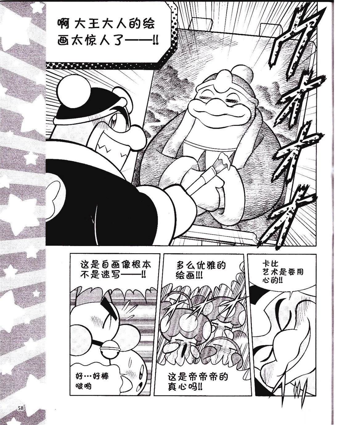 第36话7