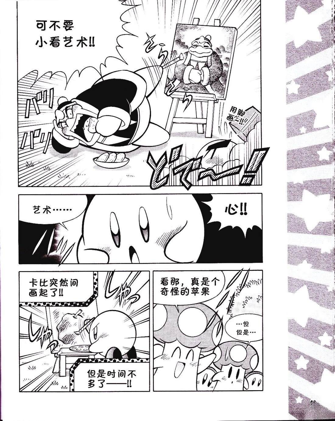 第36话8