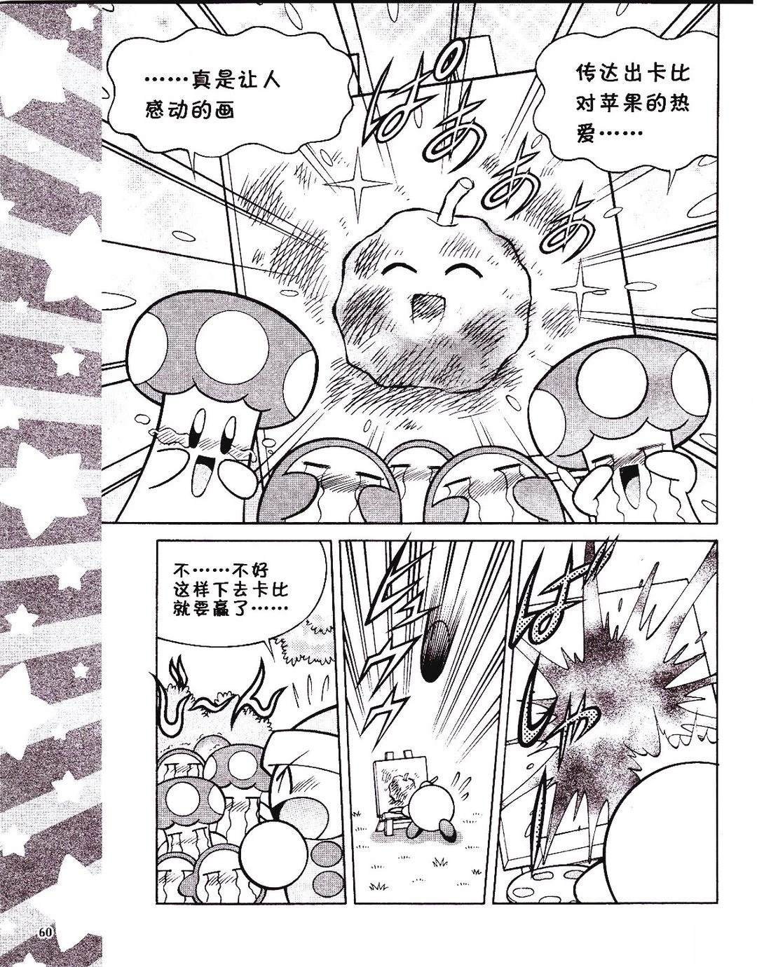 第36话9