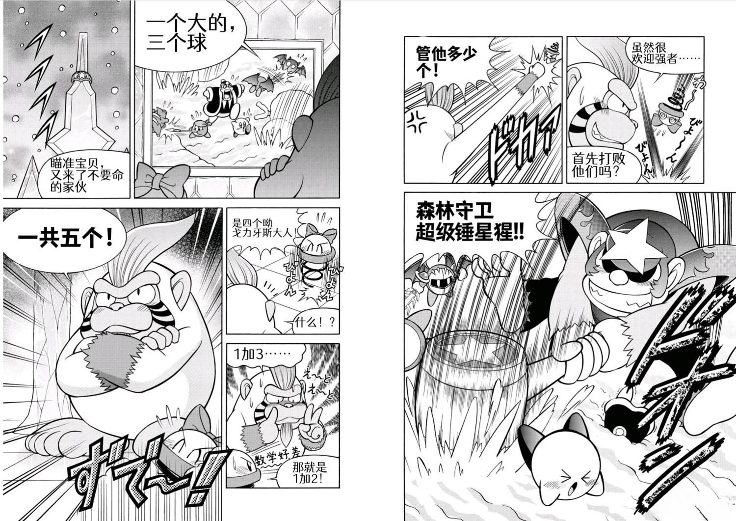 第41话2