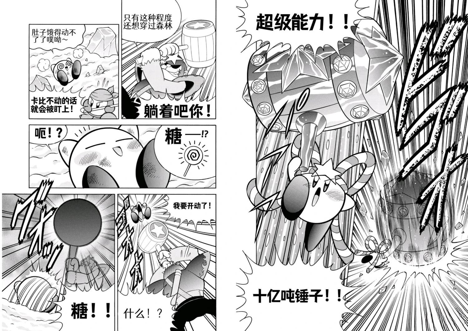 第41话3