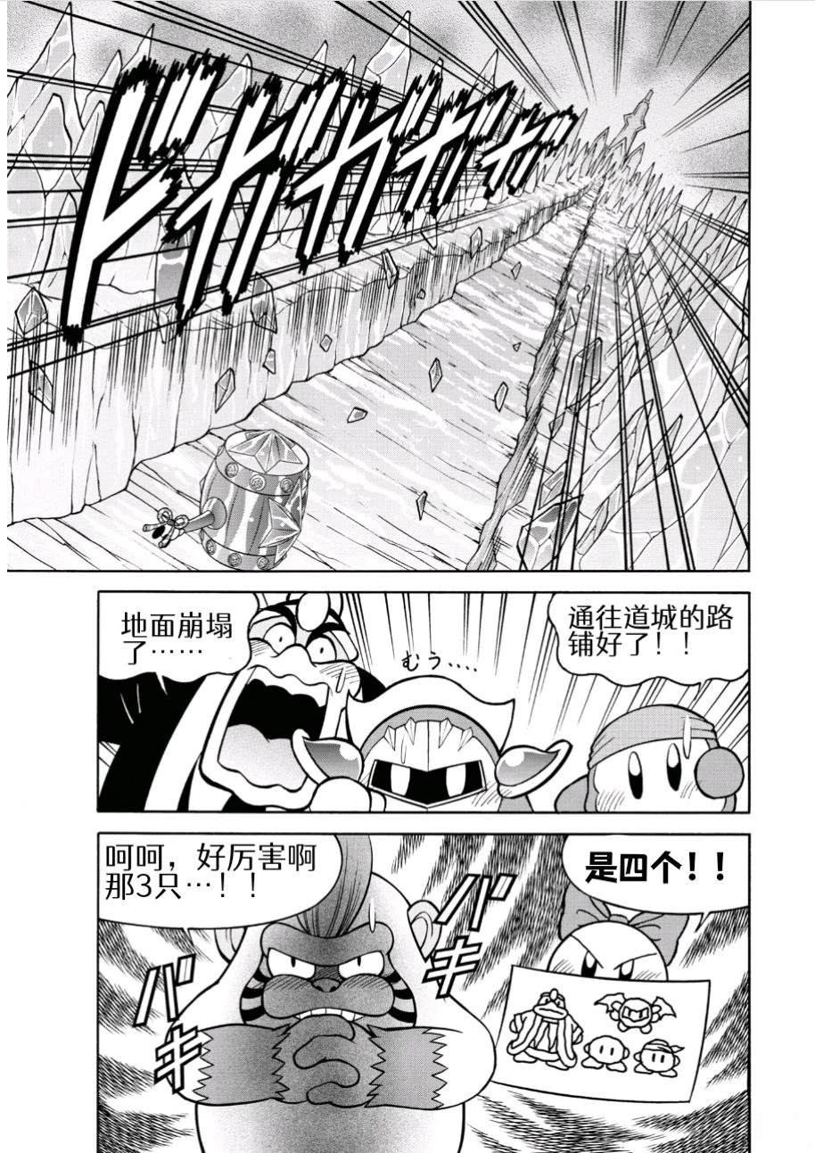 第41话4