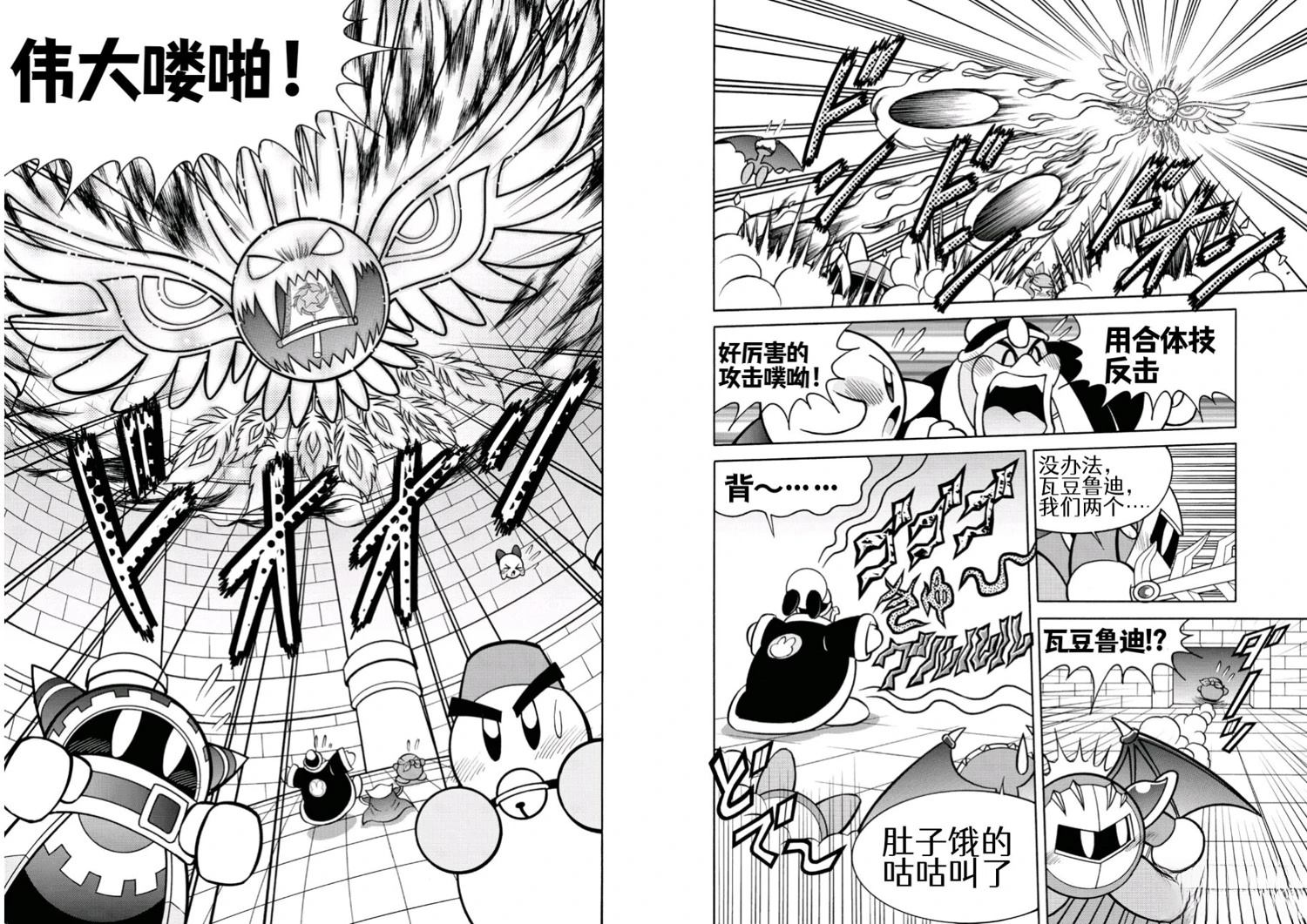 第44话2