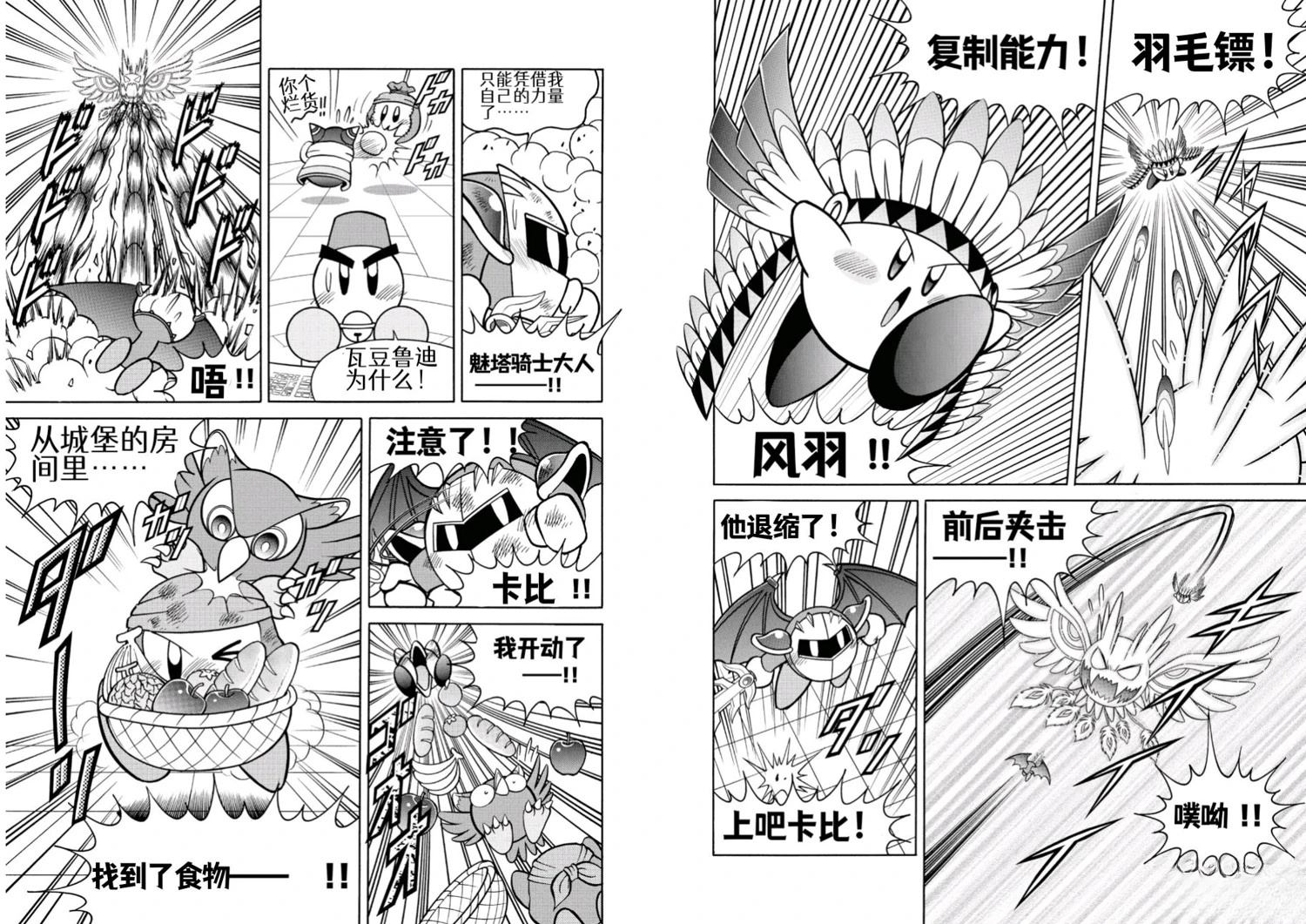 第44话3