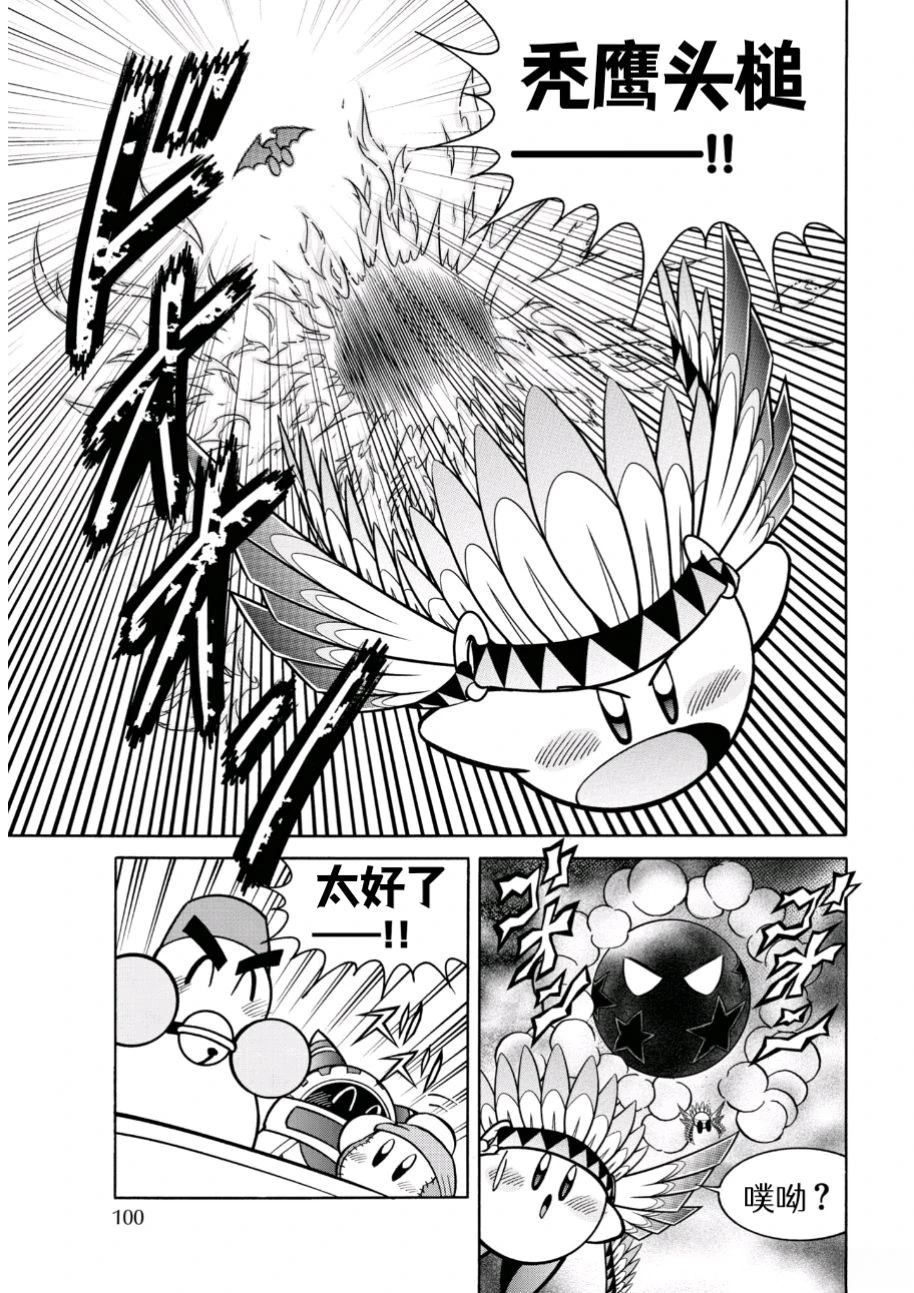 第44话4