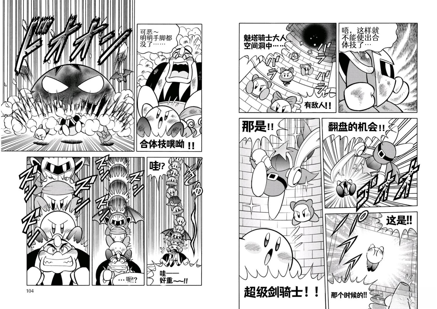 第45话2