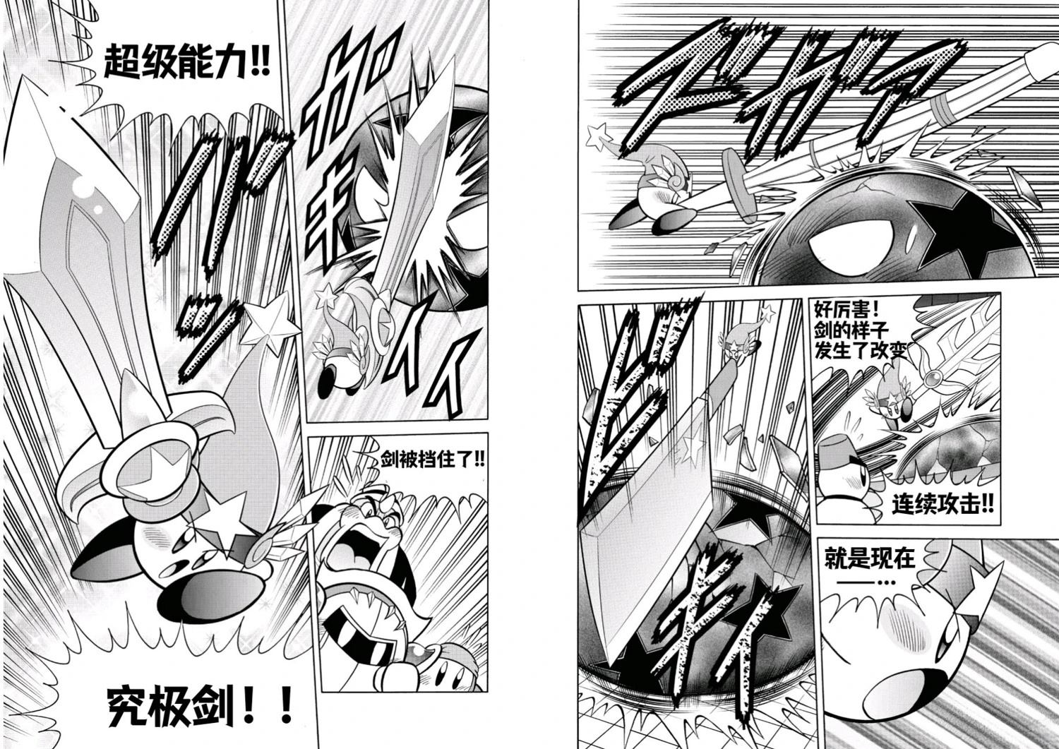 第45话3