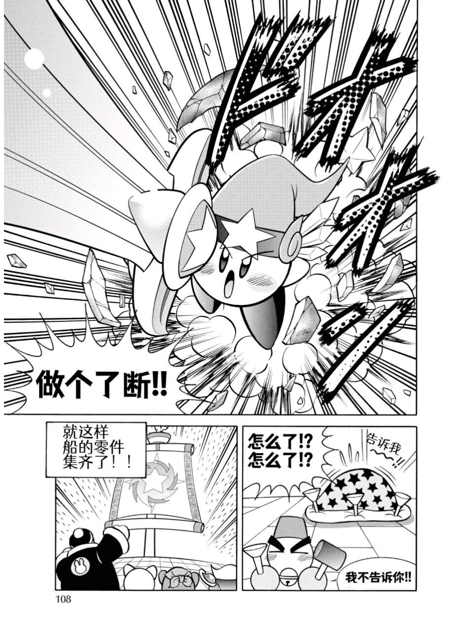 第45话4