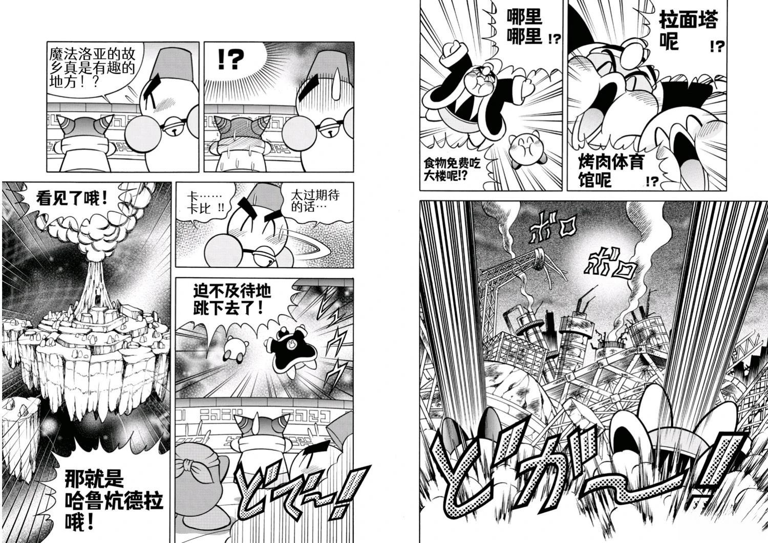 第46话2