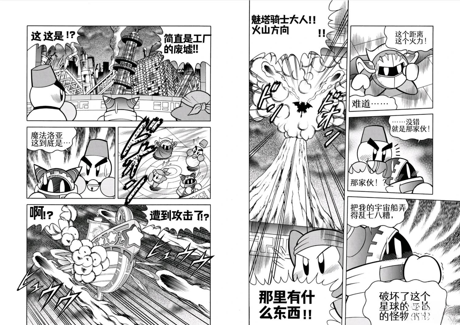 第46话3