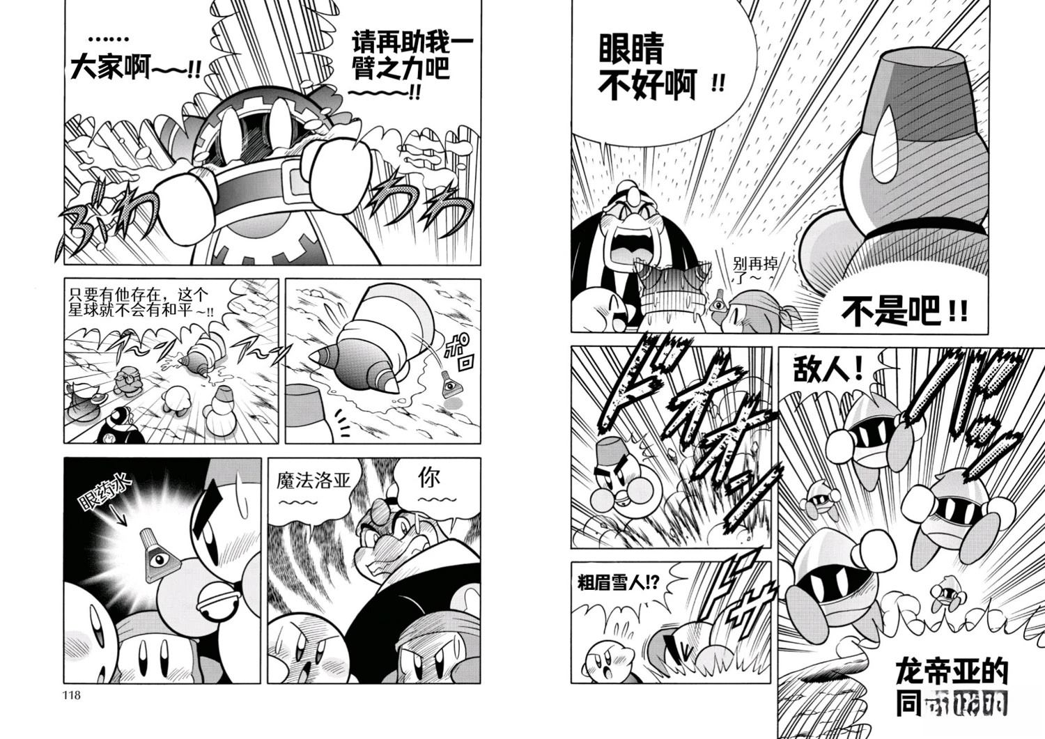 第46话5