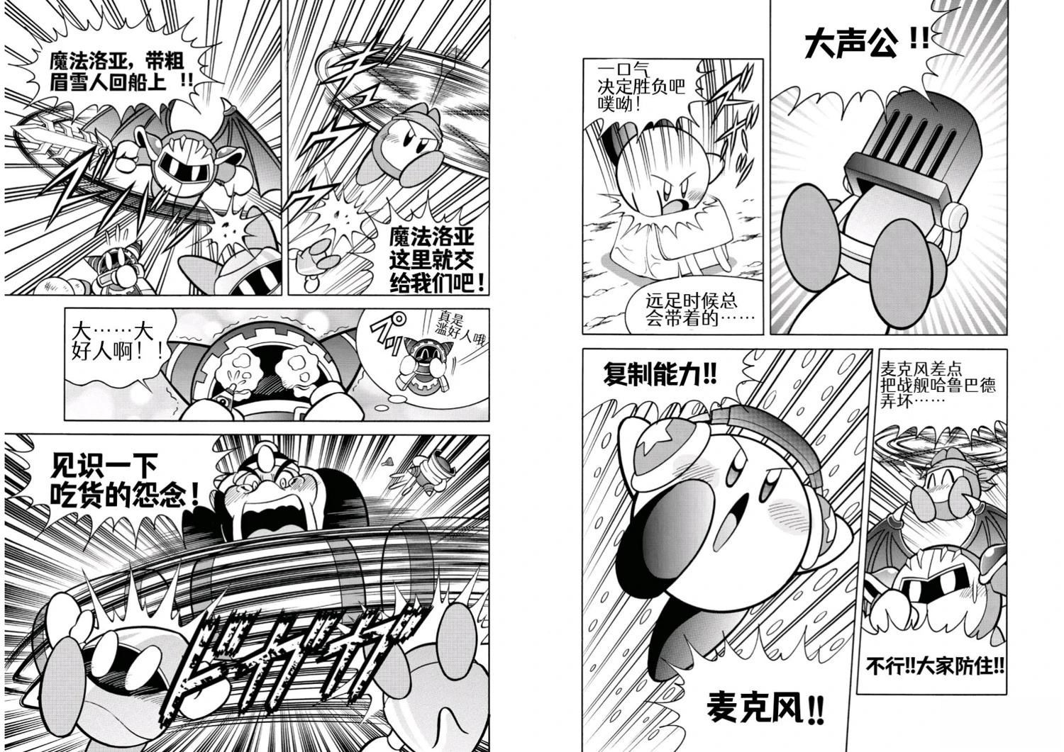 第46话6
