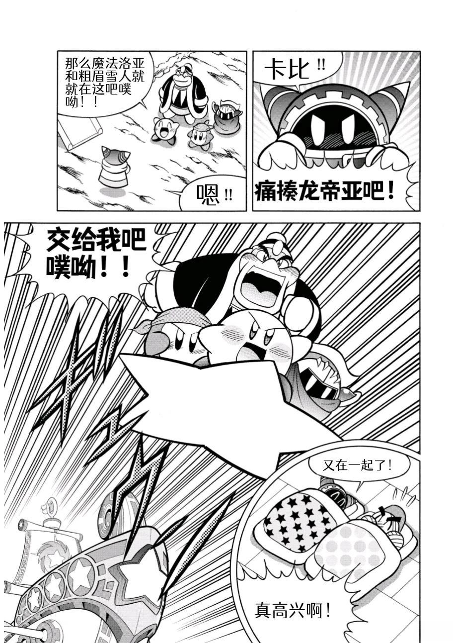 第46话8