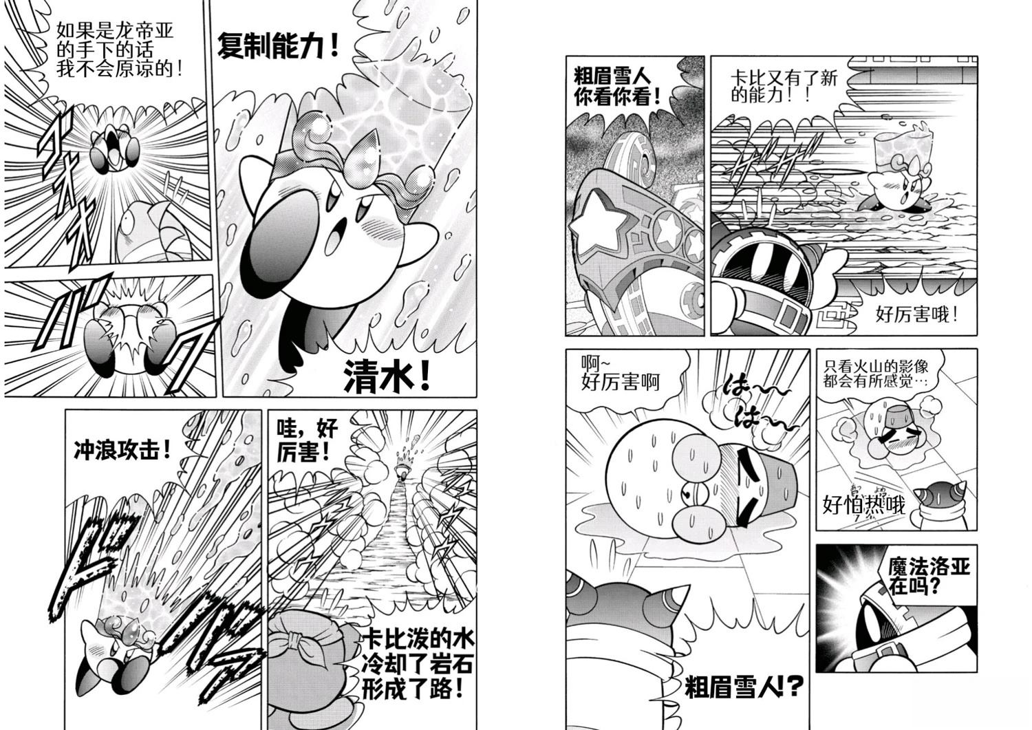 第48话3