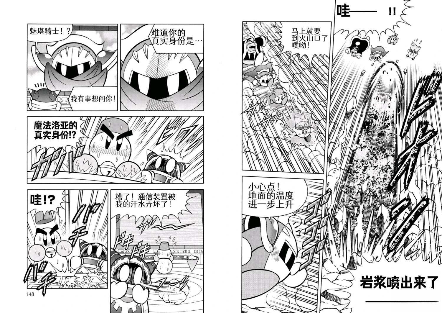 第48话4