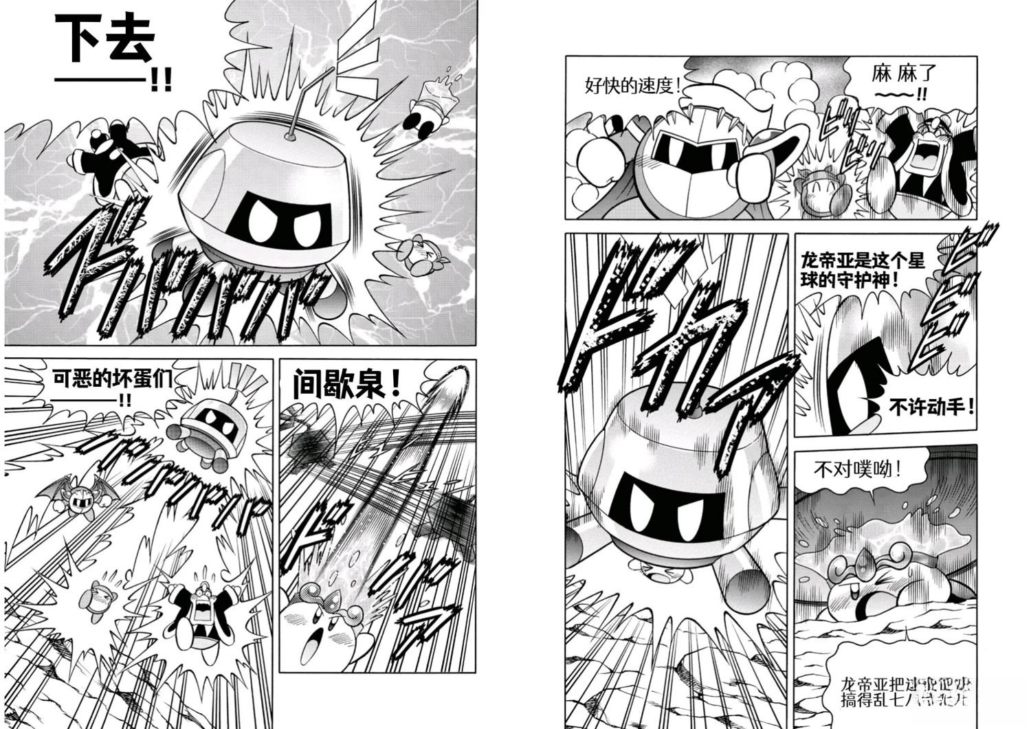 第48话6