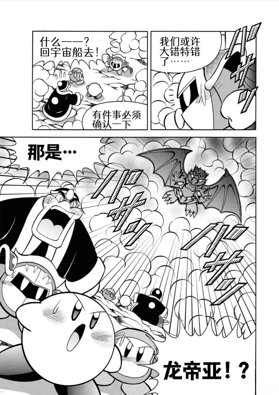 第48话8