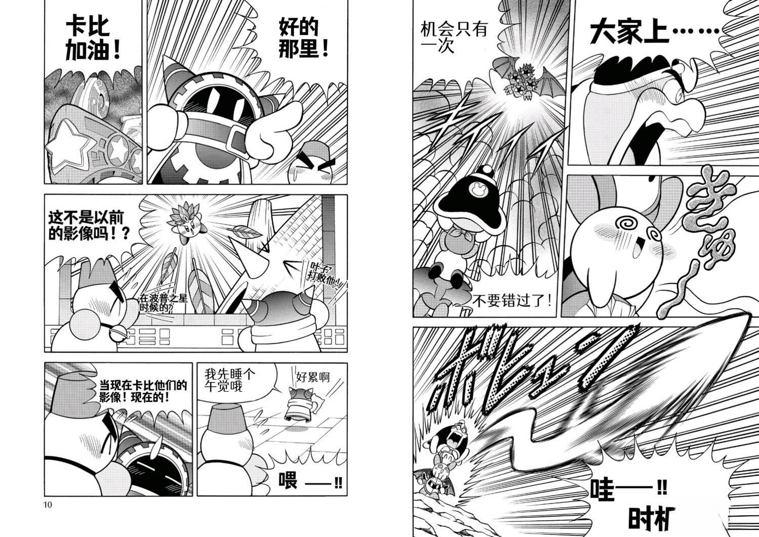 第49话3