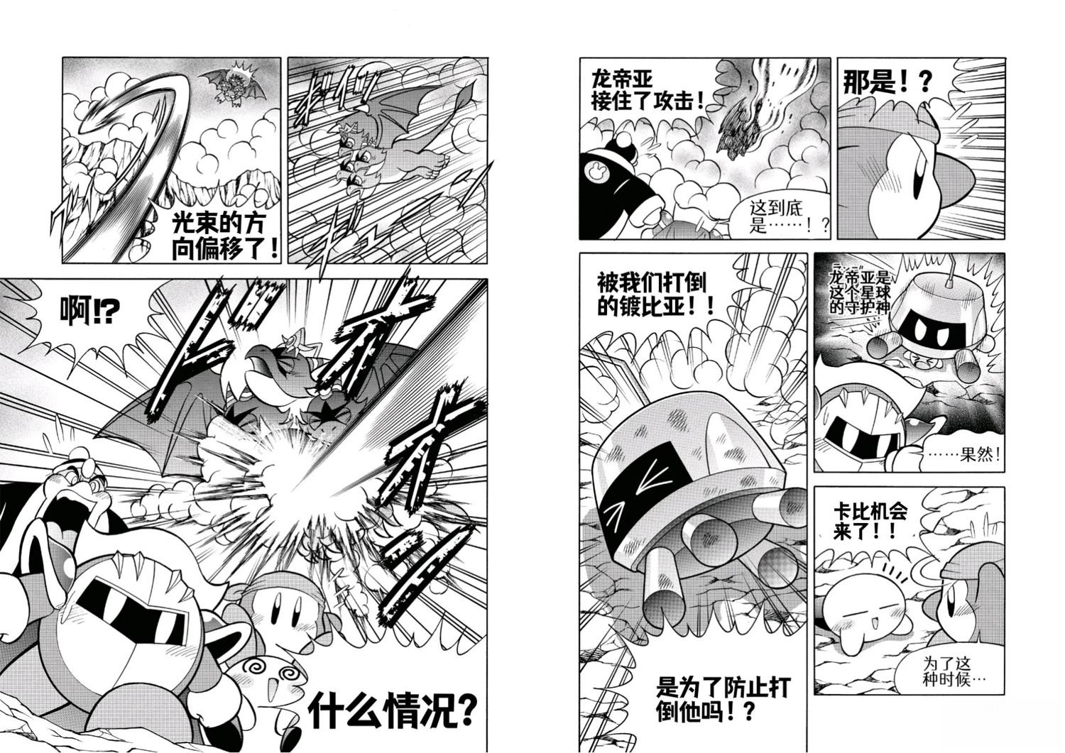 第49话4