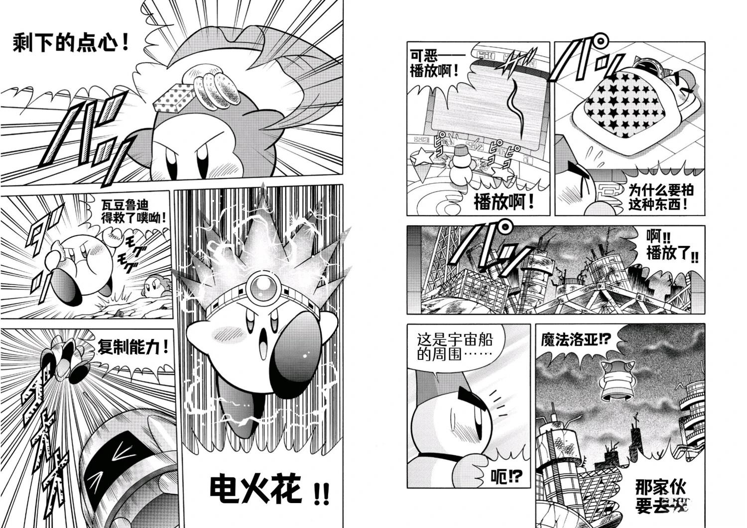 第49话5
