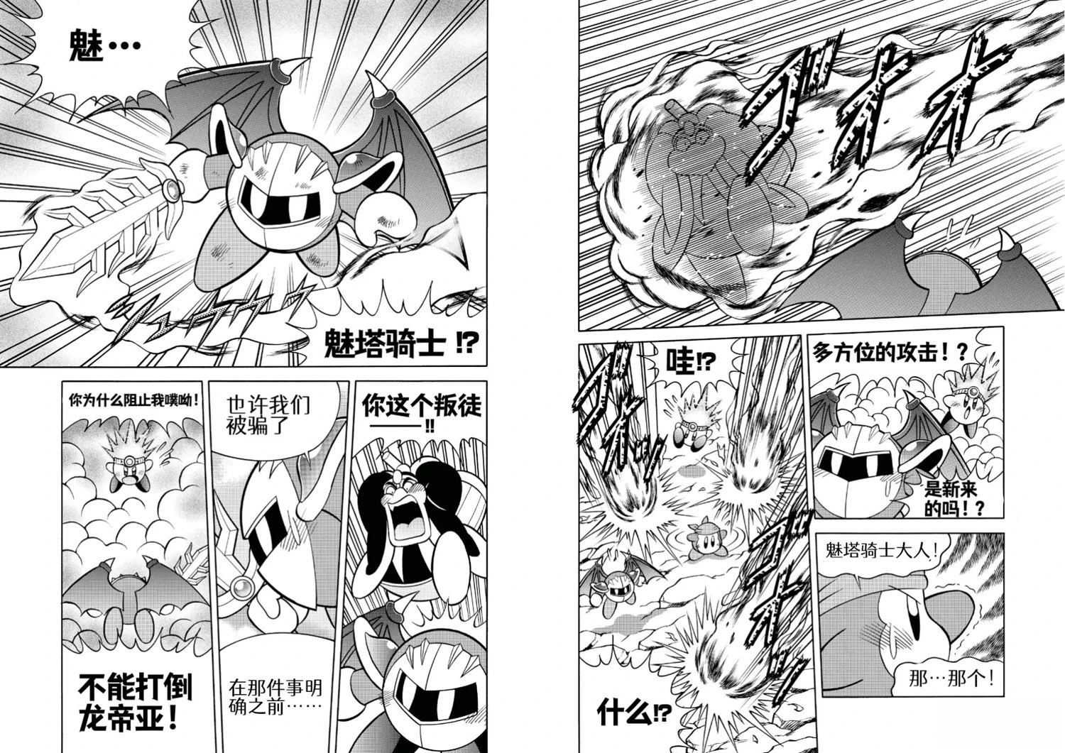 第49话7