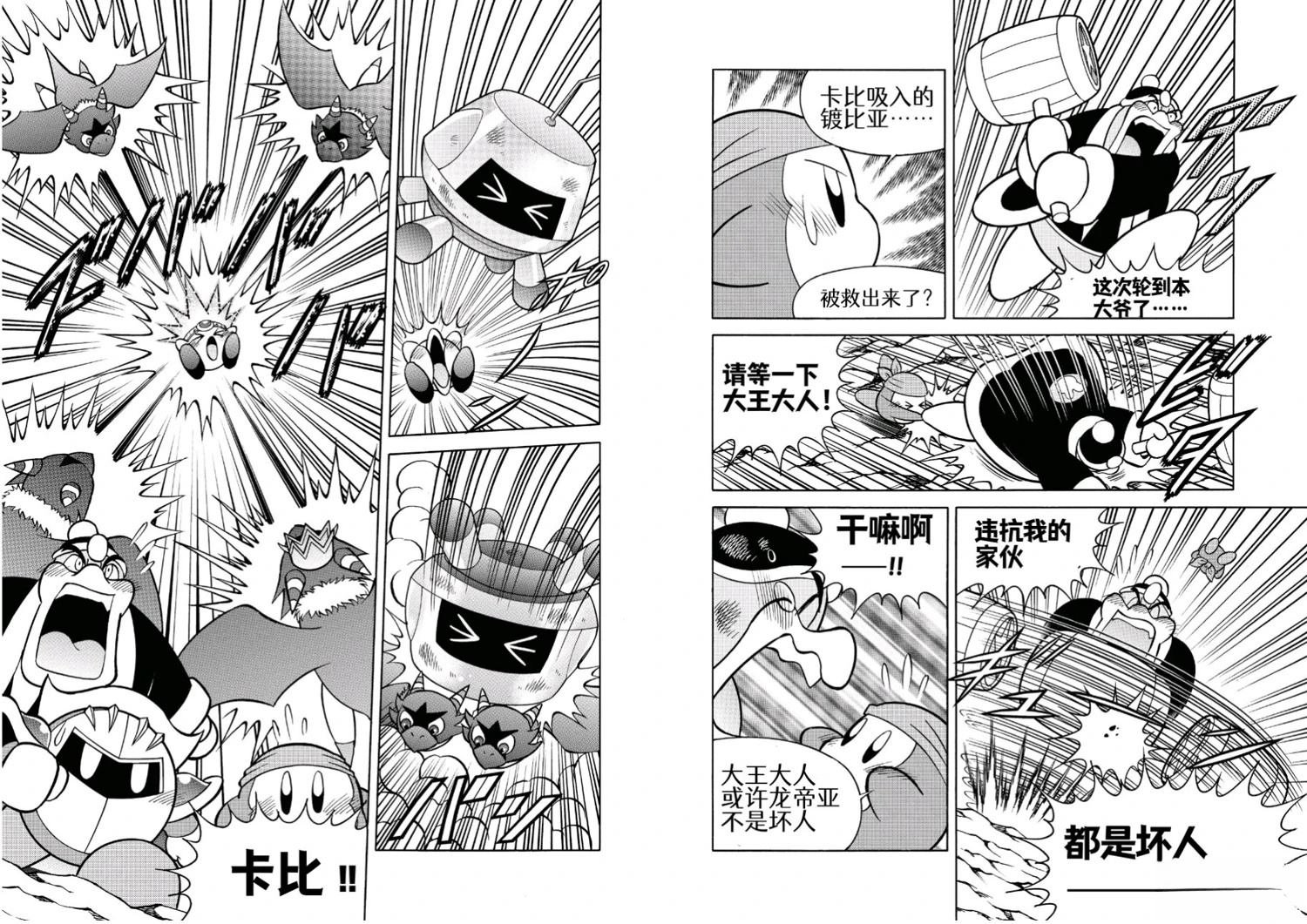 第50话2