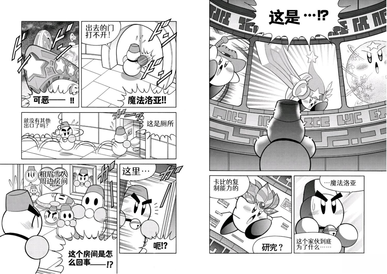 第50话3