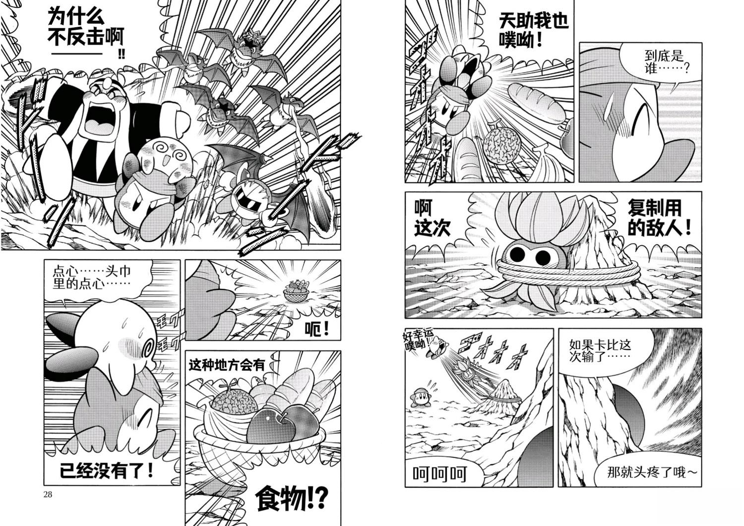 第50话4