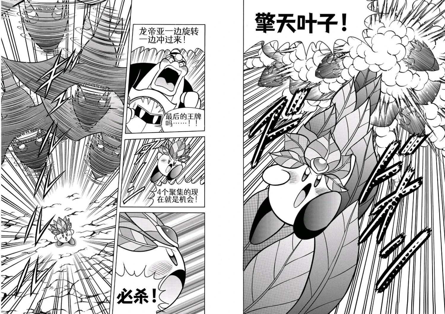 第50话6