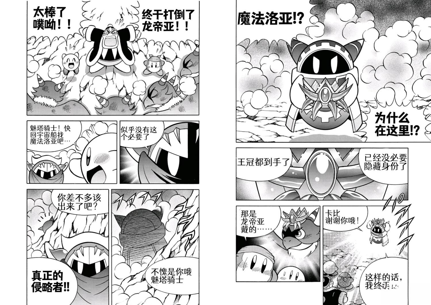 第50话7