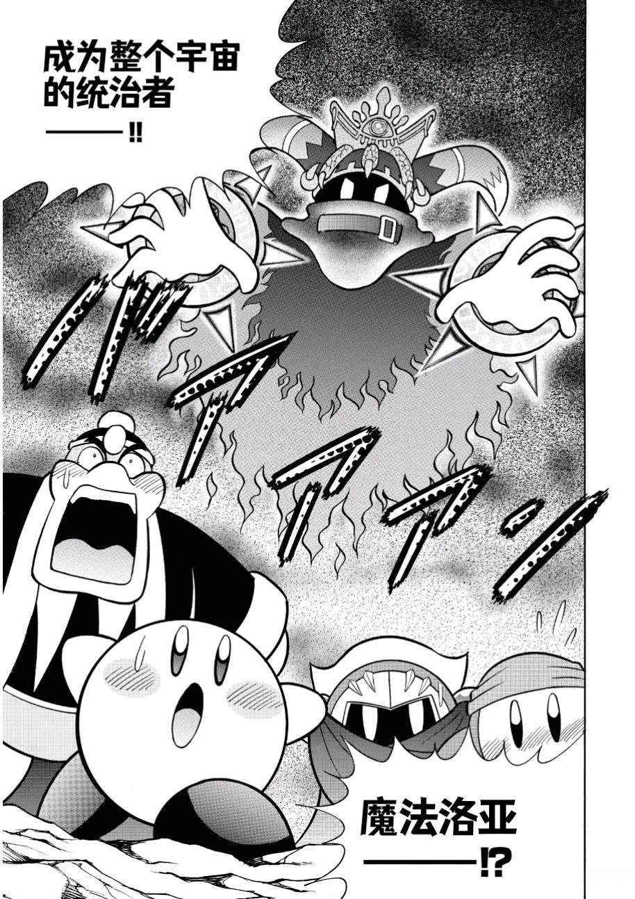 第50话8