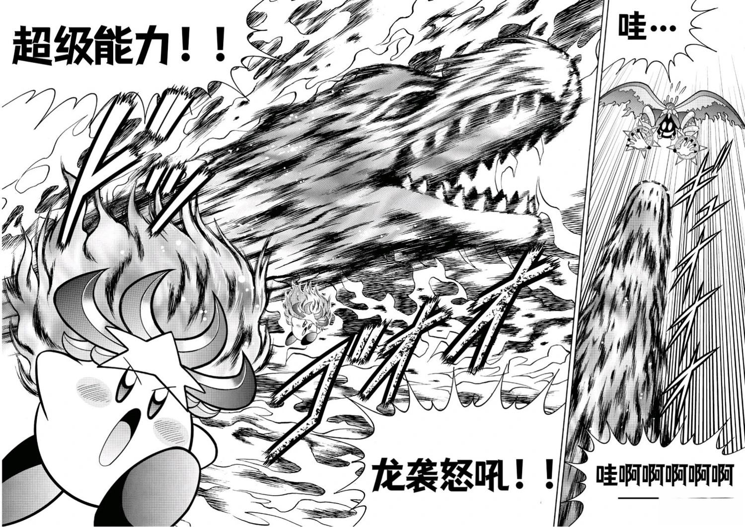 第53话10