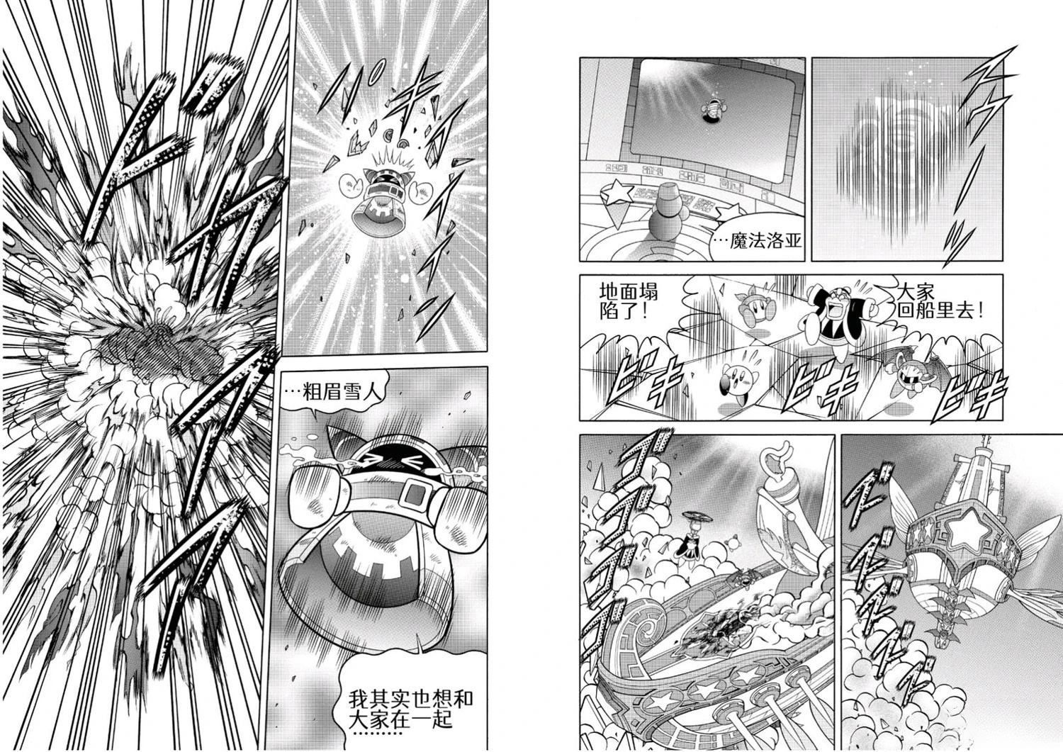 第53话11
