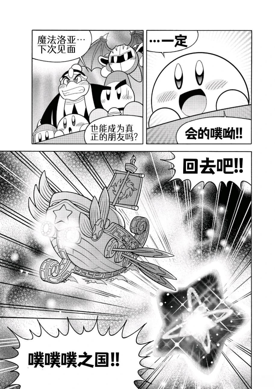第53话12