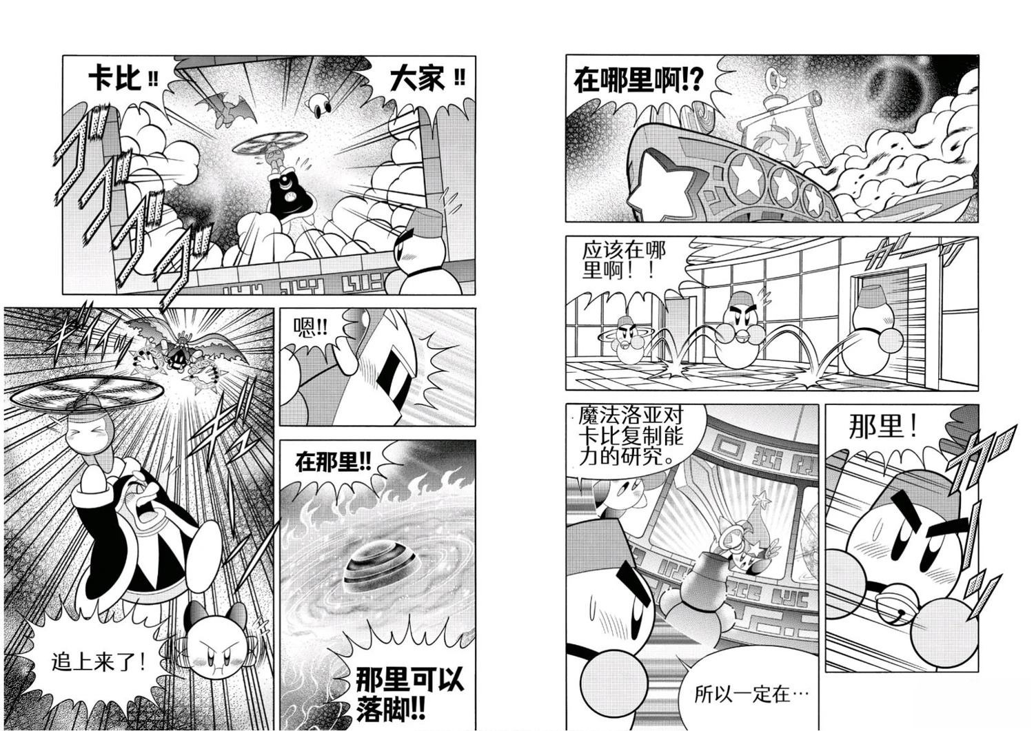 第53话2