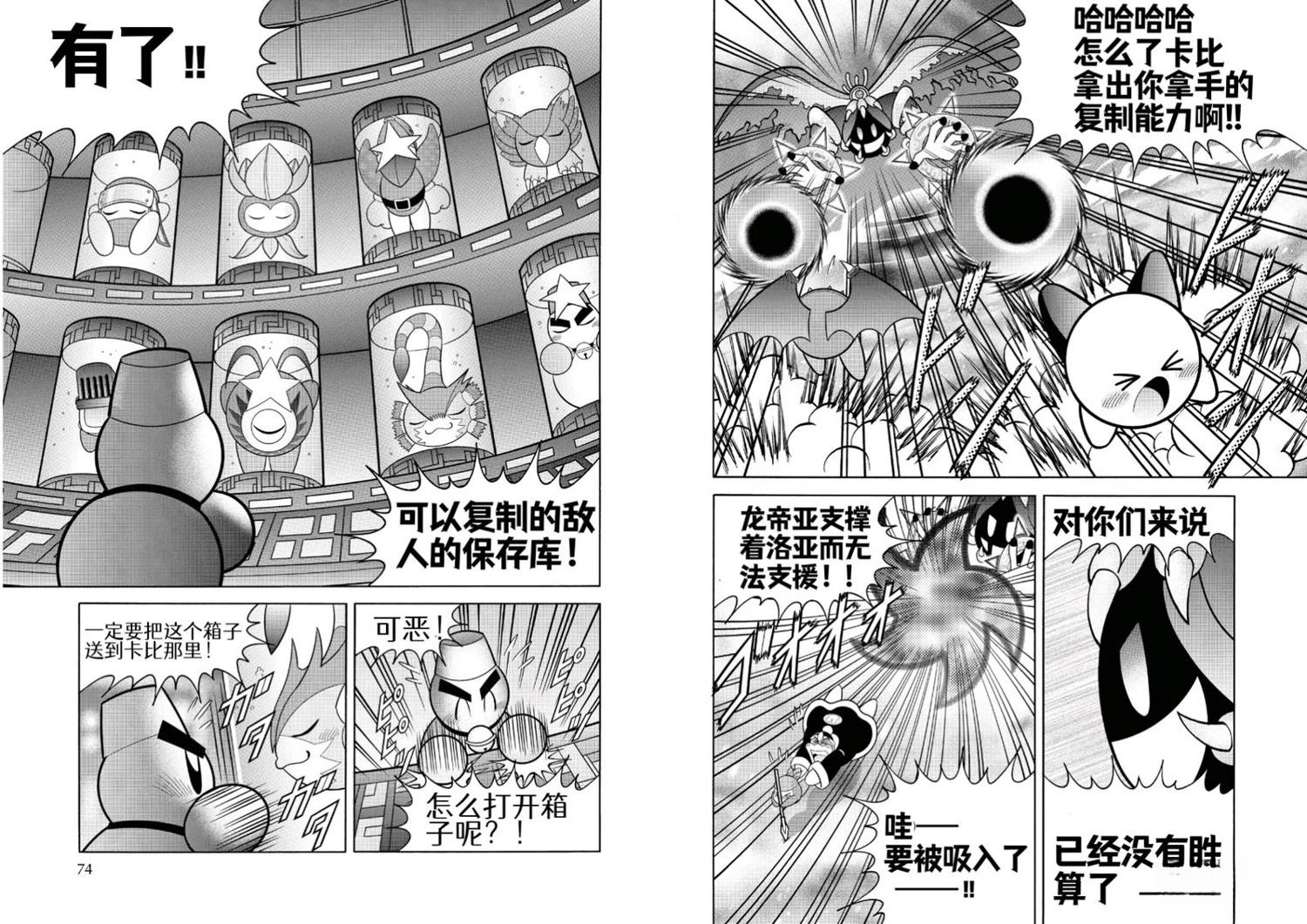 第53话3