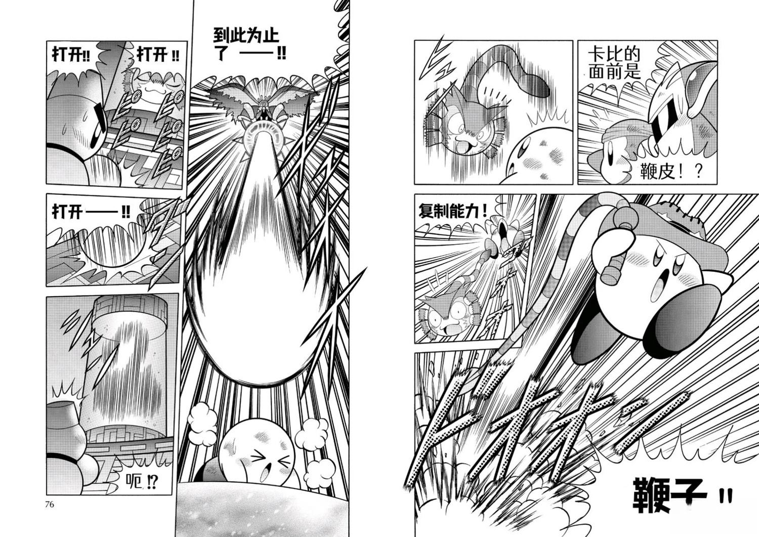 第53话4