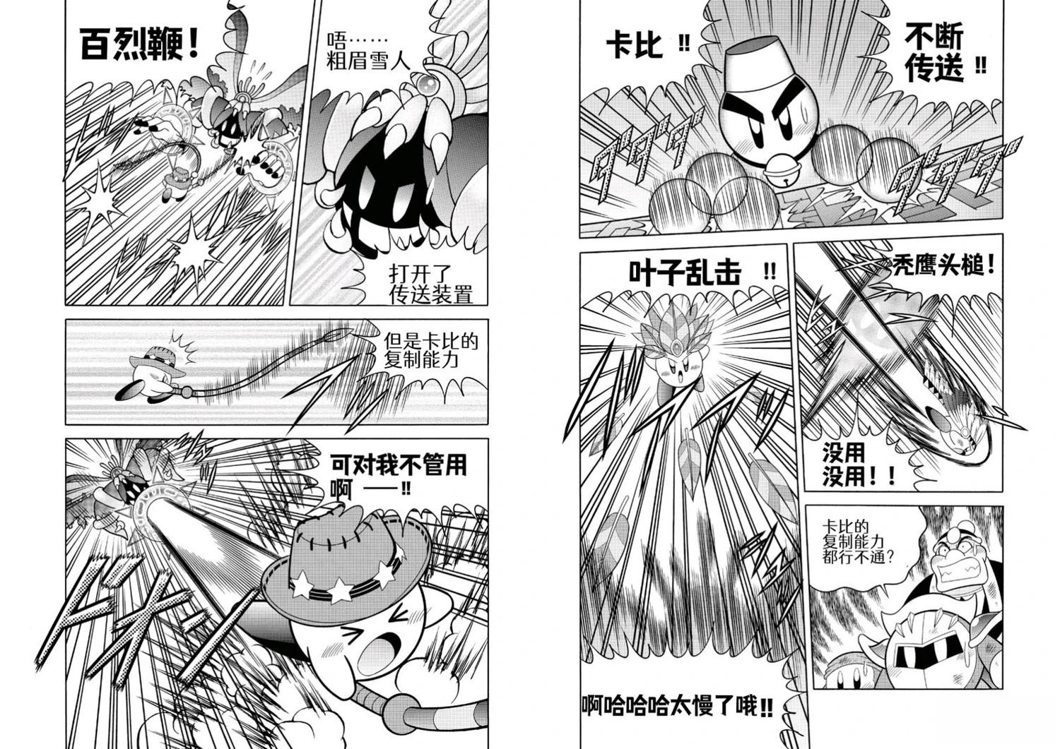 第53话5