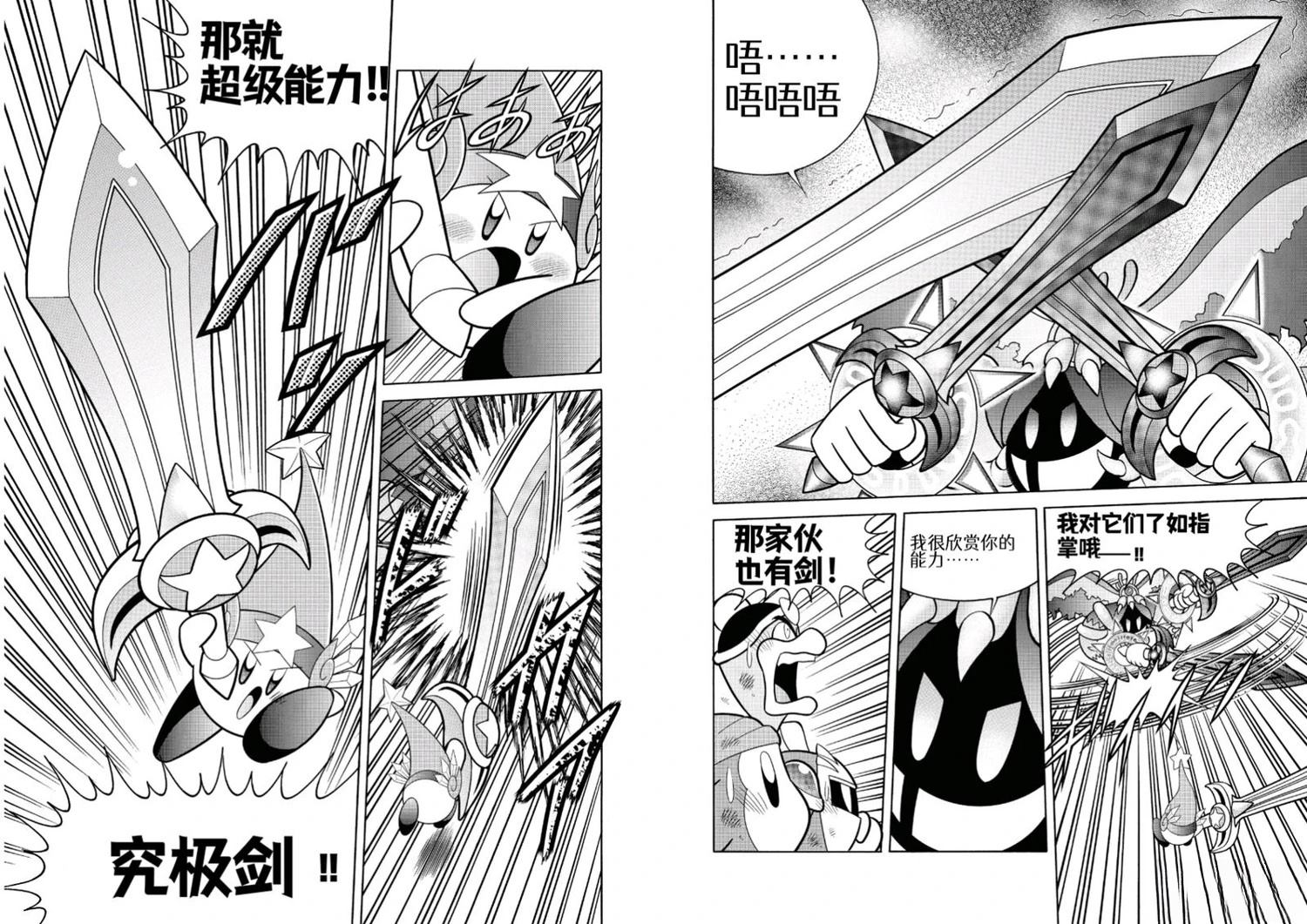 第53话6
