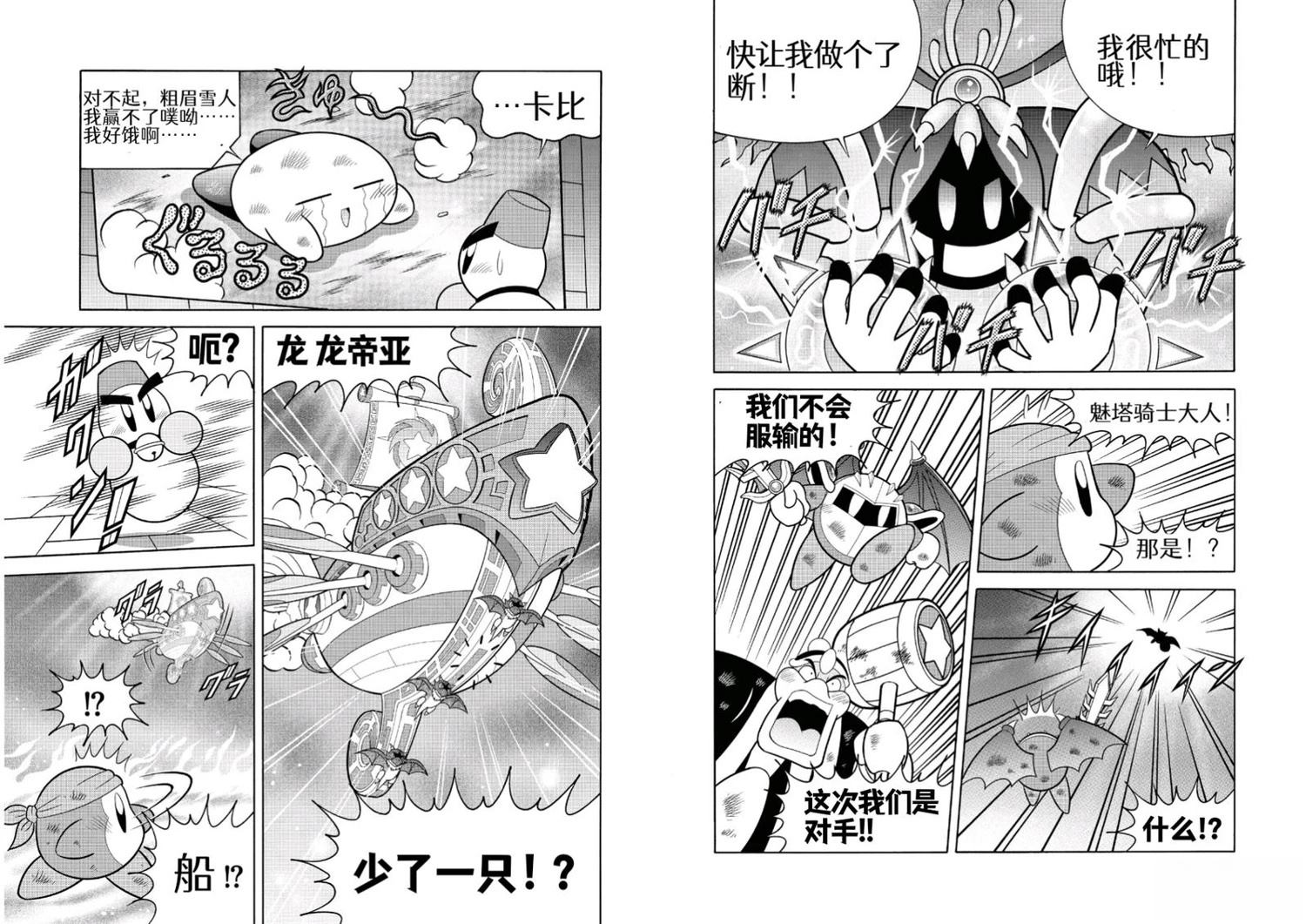 第53话7