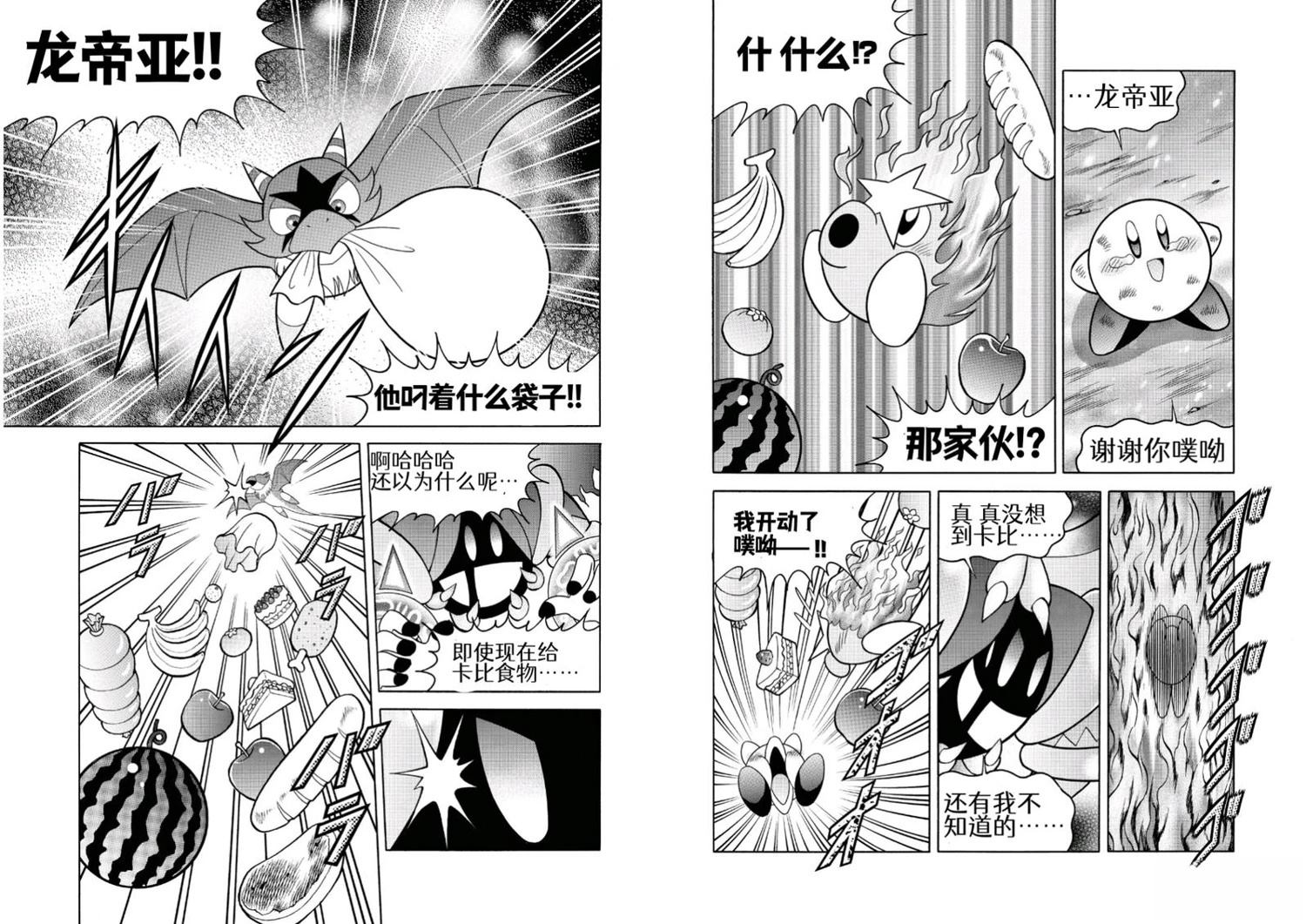 第53话8