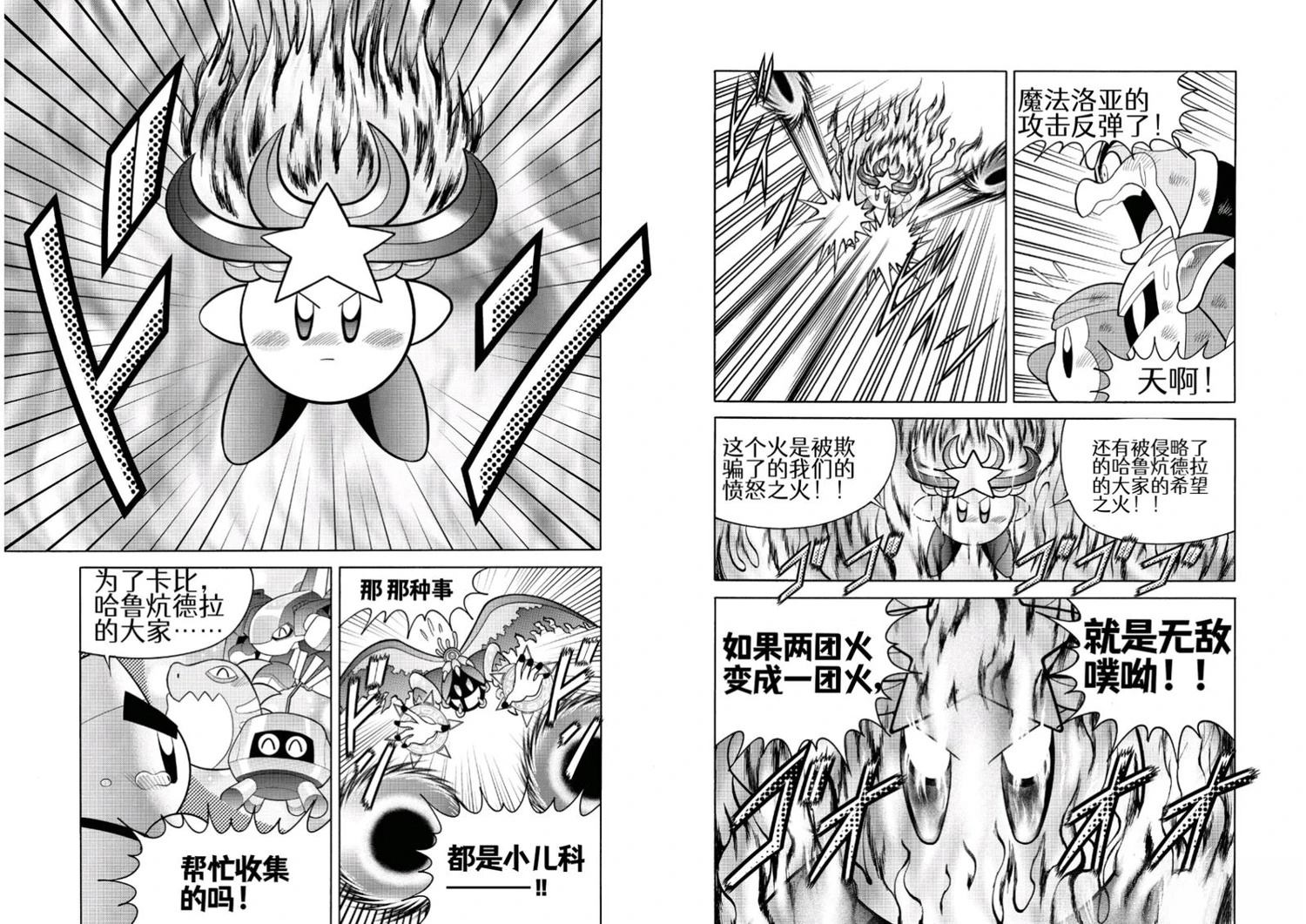 第53话9
