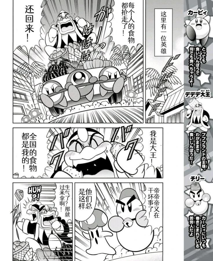 02部01话1