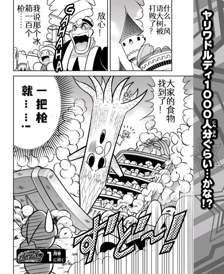02部01话15
