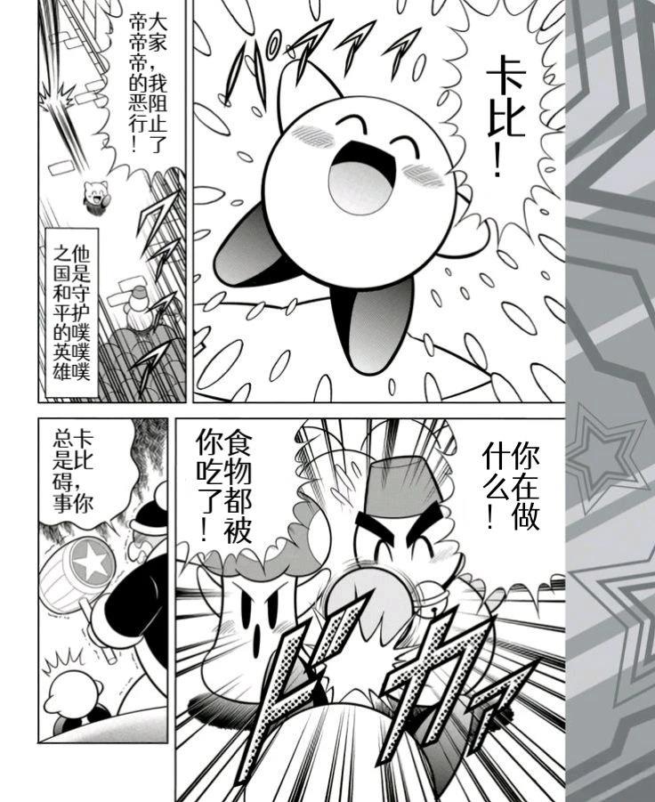 02部01话3