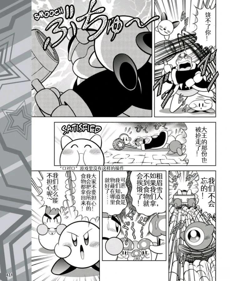 02部01话4