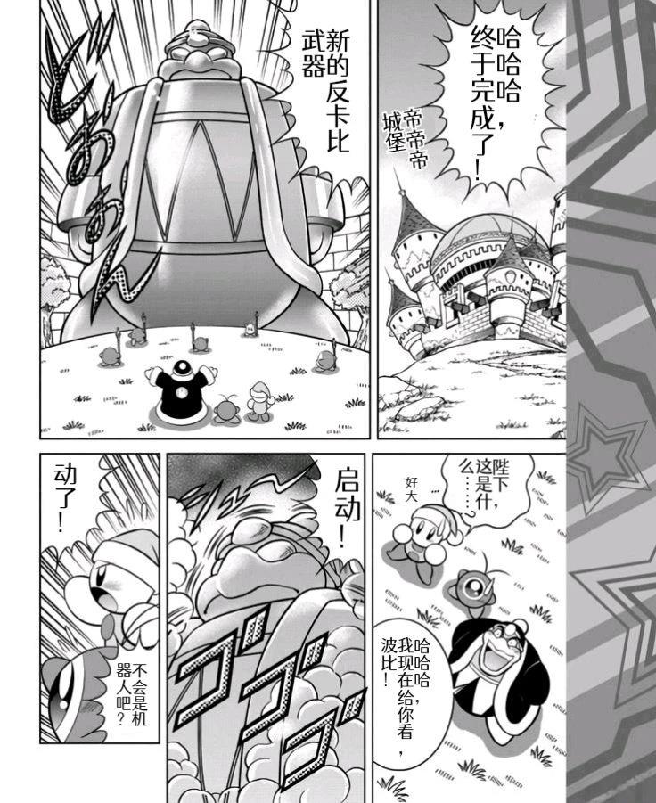 02部01话5