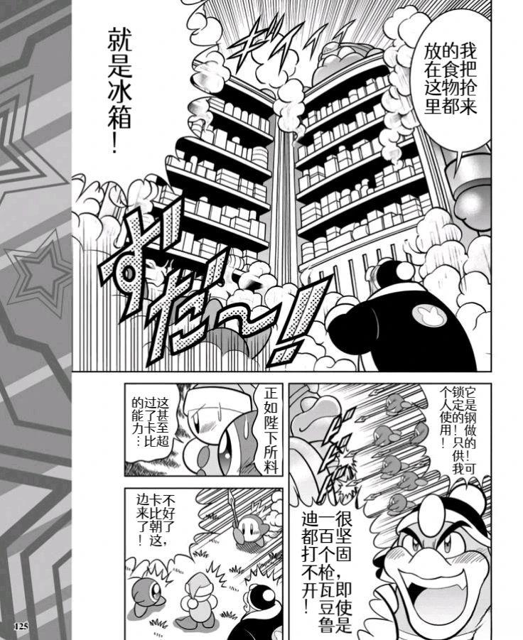 02部01话6