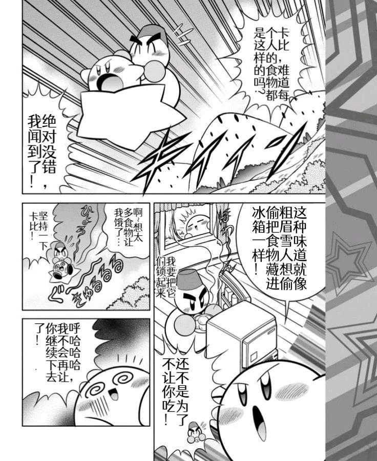 02部01话7